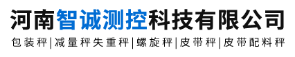 河（hé）南智（zhì）誠測（cè）控科（kē）技有（yǒu）限（xiàn）公司